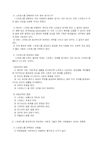 스트레스와 정신건강-5