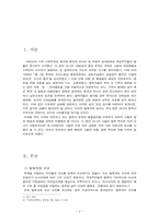 탈북자 현황, 동기, 입국루트-3