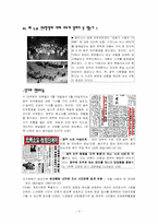 역사속의 언론탄압-3