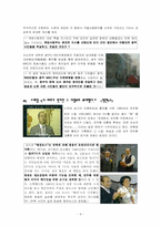 역사속의 언론탄압-4
