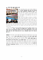 역사속의 언론탄압-5