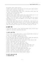 [심리학] 제10장 이성관계-사랑-3