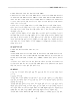 [심리학] 제10장 이성관계-사랑-4