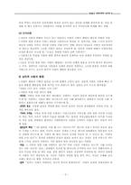 [심리학] 제10장 이성관계-사랑-5