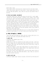 [심리학] 제10장 이성관계-사랑-9