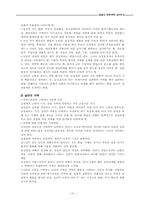 [심리학] 제10장 이성관계-사랑-10