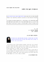 [방송] 뉴미디어의 등장과 방송의 상업화-1