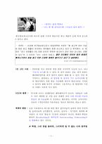 [방송] 뉴미디어의 등장과 방송의 상업화-2
