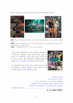 [방송] 뉴미디어의 등장과 방송의 상업화-4