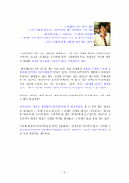 [방송] 뉴미디어의 등장과 방송의 상업화-5