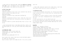 인지행동이론 레포트-3
