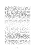 탈북자문제 -여성탈북자인권문제-5