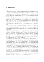 탈북자문제 -여성탈북자인권문제-7