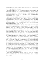 탈북자문제 -여성탈북자인권문제-9