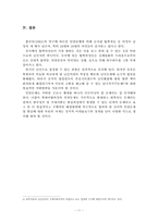 탈북자문제 -여성탈북자인권문제-12