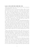 국제 환경 협력 사례 조사-9