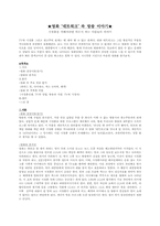 영화 `네트워크` 속 방송-1