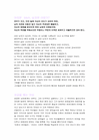 리얼리티 쇼 속의 악녀, 그리고 모순-4