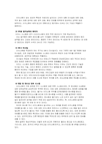 일본의 국방력 -해상 중심으로-7