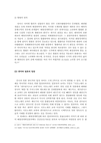 중일가스분쟁의 배경과 양국 간의 입장-6