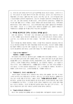영화 `15분`에 나타난 미디어-2