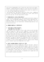 영화 `15분`에 나타난 미디어-3