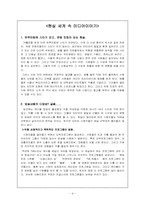 영화 `15분`에 나타난 미디어-4