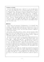 영화 `15분`에 나타난 미디어-5