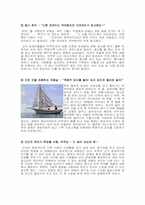 영화 트루먼 쇼(The Truman Show) 속의 미디어-3