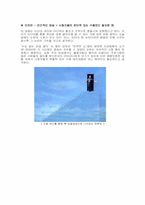 영화 트루먼 쇼(The Truman Show) 속의 미디어-4