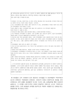 조직 사회에서 여성이 여성과의 관계 맺기를 더 어려워하는 이유-2