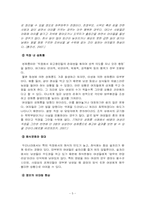 조직 사회에서 여성이 여성과의 관계 맺기를 더 어려워하는 이유-5