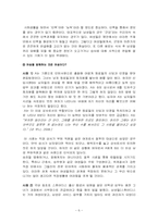 조직 사회에서 여성이 여성과의 관계 맺기를 더 어려워하는 이유-6