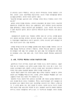 조직 사회에서 여성이 여성과의 관계 맺기를 더 어려워하는 이유-7