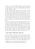조직 사회에서 여성이 여성과의 관계 맺기를 더 어려워하는 이유-9