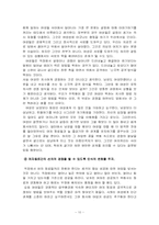 조직 사회에서 여성이 여성과의 관계 맺기를 더 어려워하는 이유-10