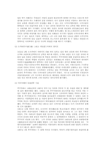 후쿠자와 유기치-2