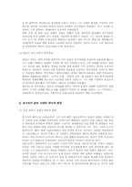 후쿠자와 유기치-3