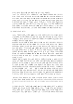 후쿠자와 유기치-8