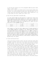 후쿠자와 유기치-14