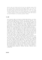 후쿠자와 유기치-16