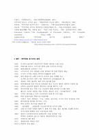 후쿠자와 유기치-17