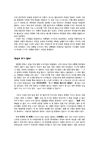 영화 왝더독(Wag the dog)를 통해 본 방송의 진실-2
