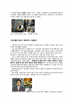 영화 왝더독(Wag the dog)를 통해 본 방송의 진실-3