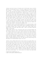 남사군도 분쟁 -당사국들 대응전략-4