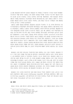 남사군도 분쟁 -당사국들 대응전략-6