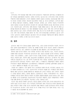 남사군도 분쟁 -당사국들 대응전략-9