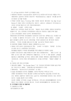경찰개념의 변천-5