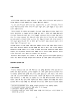 미국의 대북전략-3