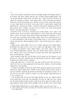 미국의 대북전략-4